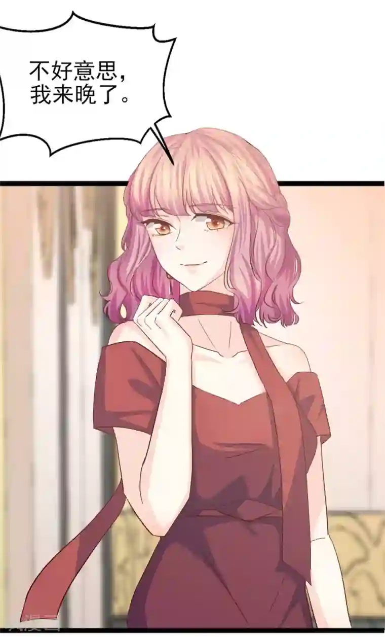 傲娇男神甜宠妻第26话 心脏砰砰跳