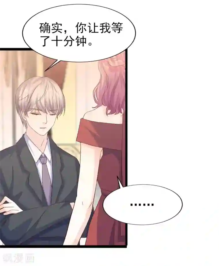 傲娇男神甜宠妻第26话 心脏砰砰跳