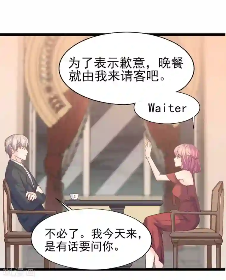 傲娇男神甜宠妻第26话 心脏砰砰跳