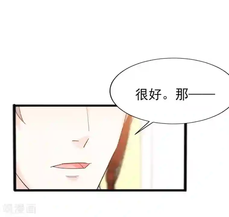 傲娇男神甜宠妻第26话 心脏砰砰跳