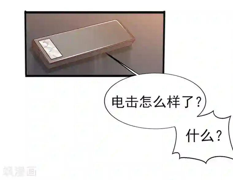 傲娇男神甜宠妻第26话 心脏砰砰跳