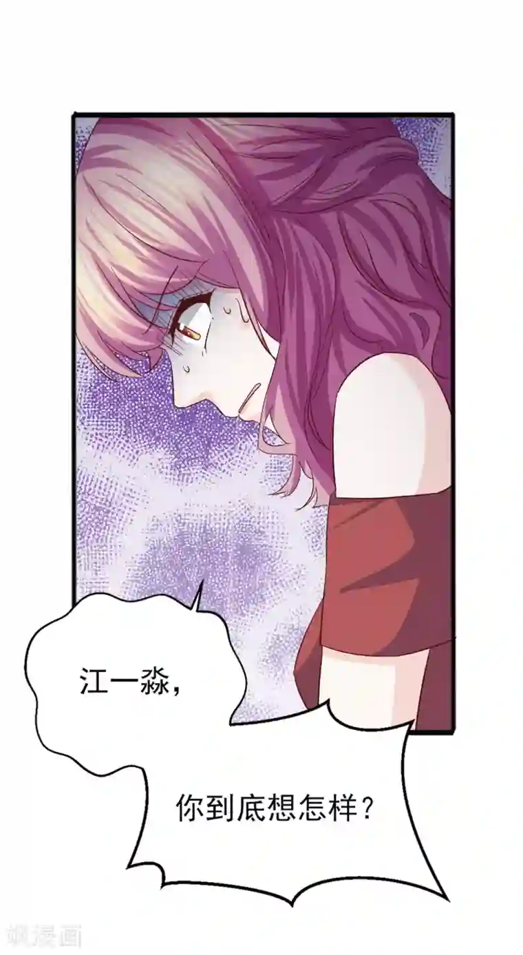 傲娇男神甜宠妻第26话 心脏砰砰跳