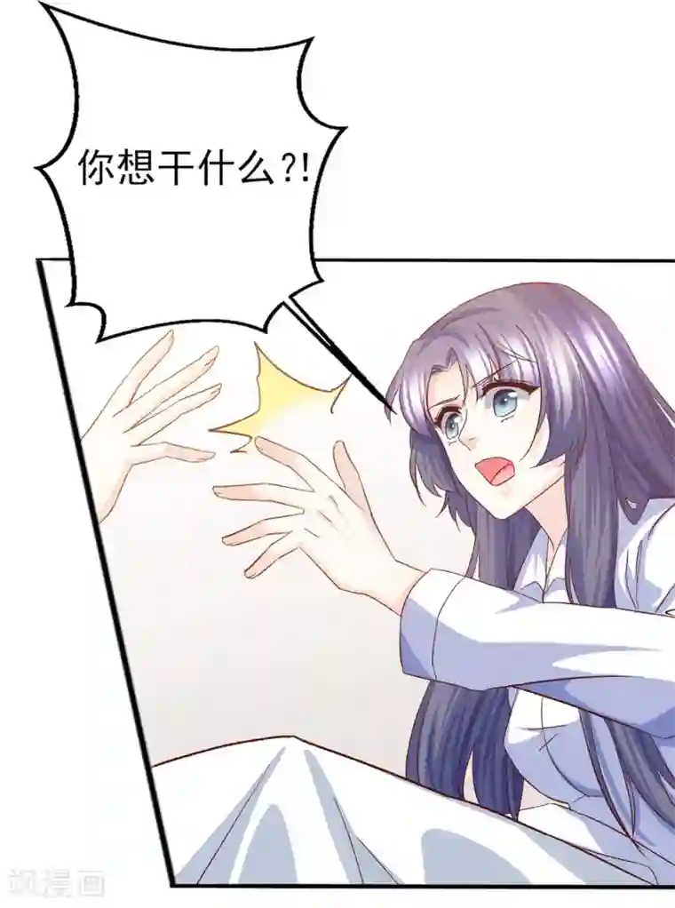 傲娇男神甜宠妻第26话 心脏砰砰跳