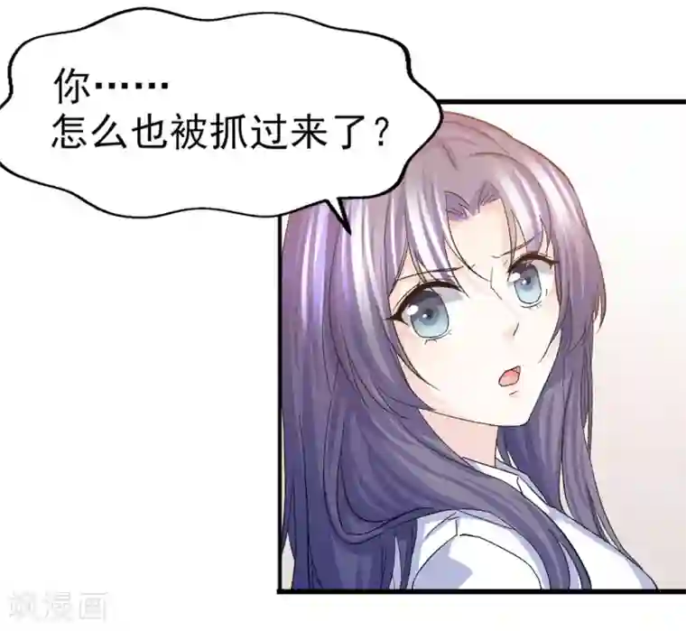 傲娇男神甜宠妻第26话 心脏砰砰跳