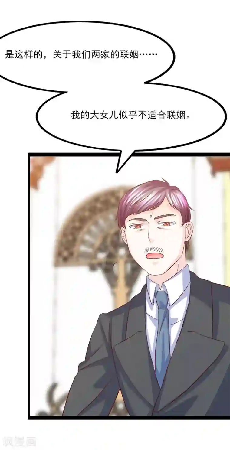 傲娇男神甜宠妻第27话 你比她差远了