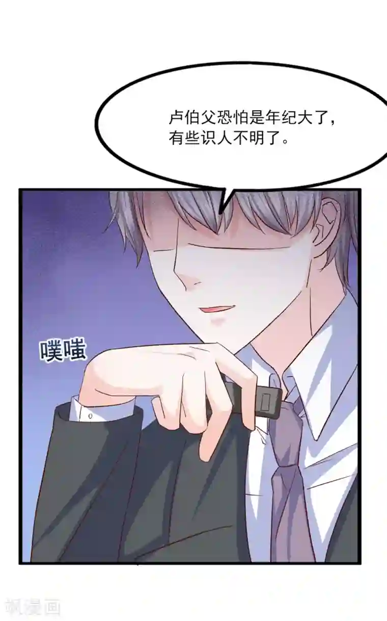 傲娇男神甜宠妻第27话 你比她差远了