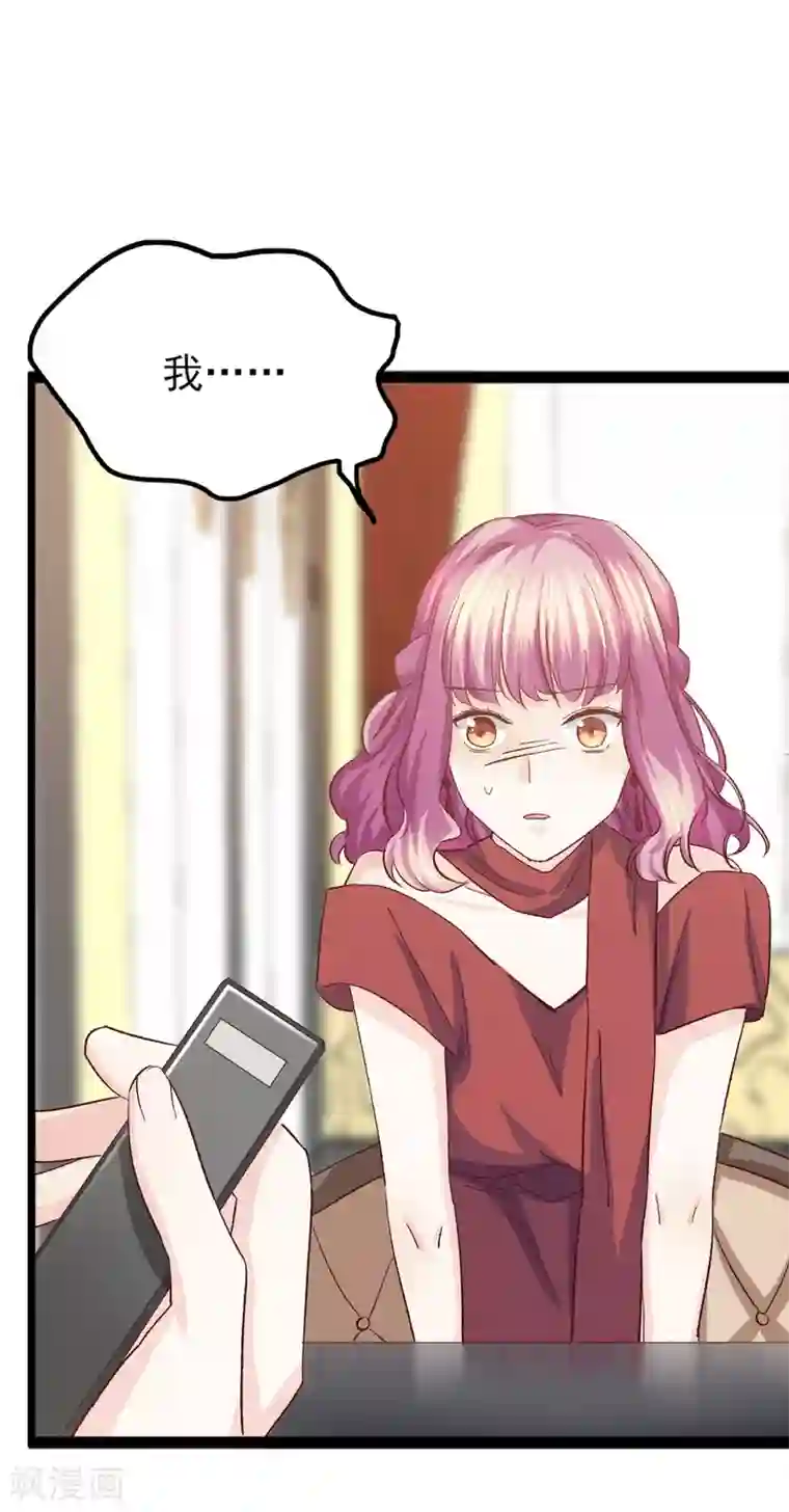 傲娇男神甜宠妻第27话 你比她差远了