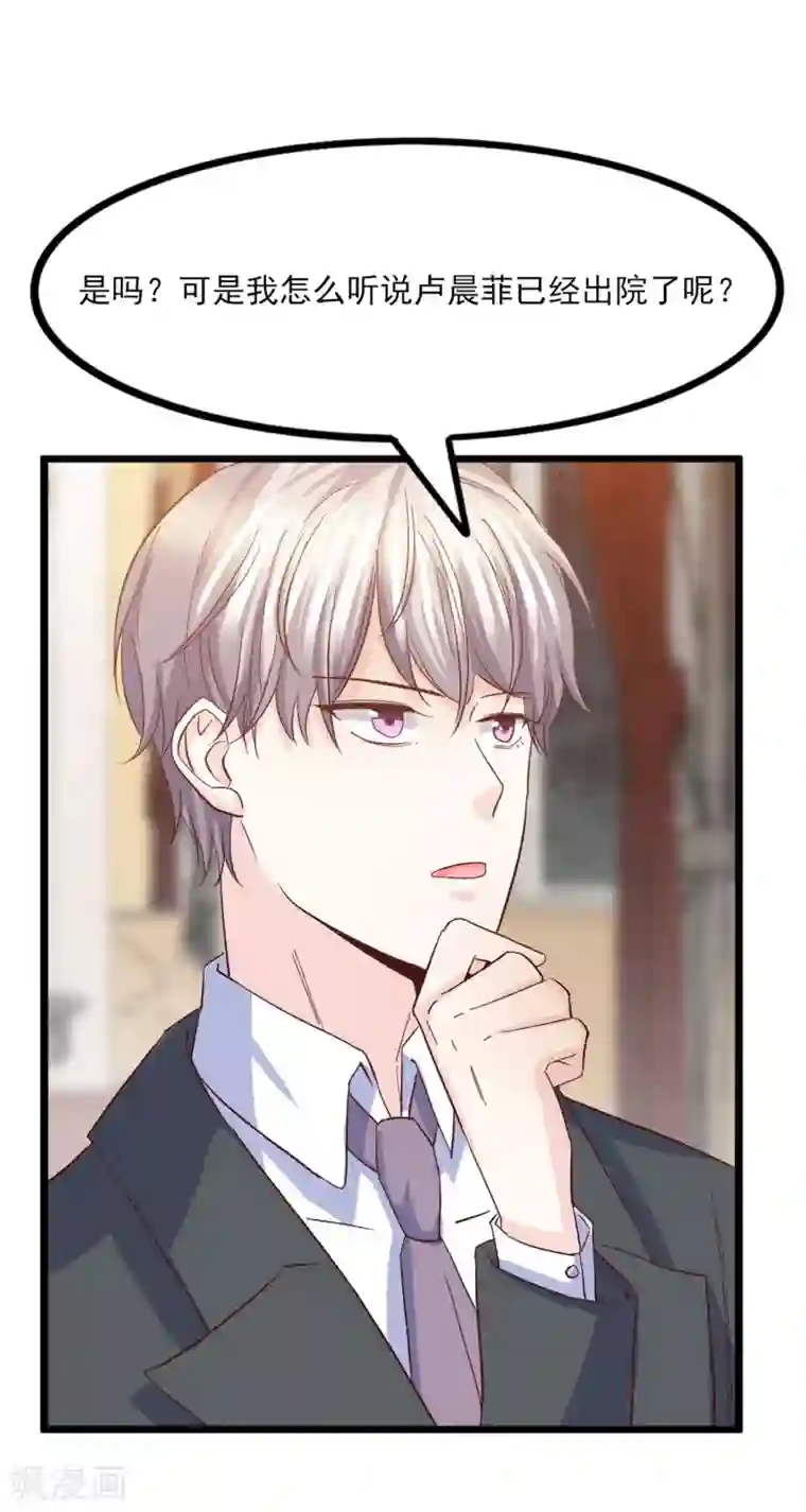 傲娇男神甜宠妻第27话 你比她差远了