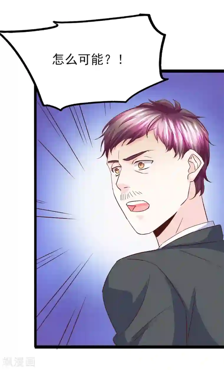 傲娇男神甜宠妻第27话 你比她差远了