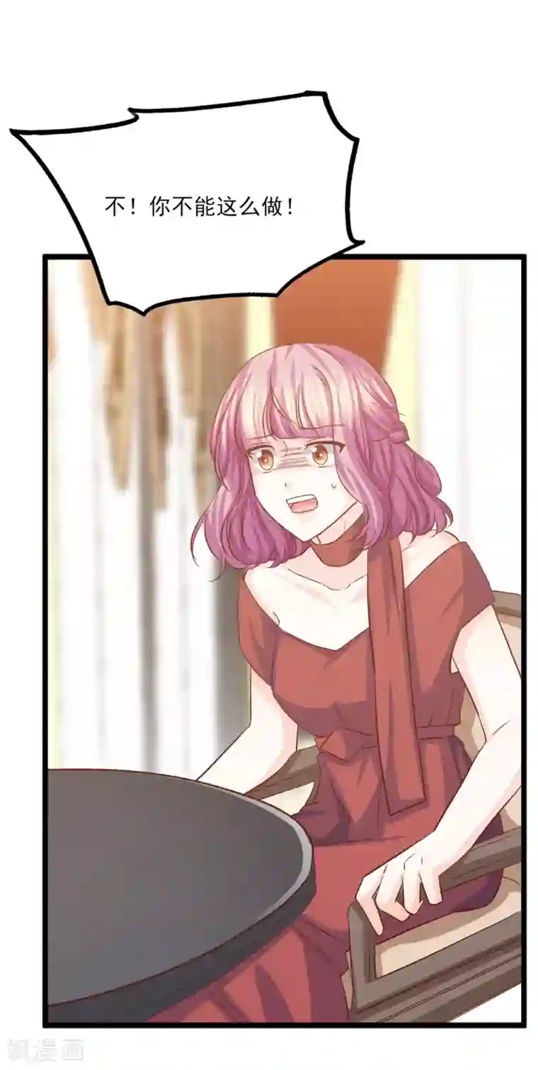 傲娇男神甜宠妻第27话 你比她差远了