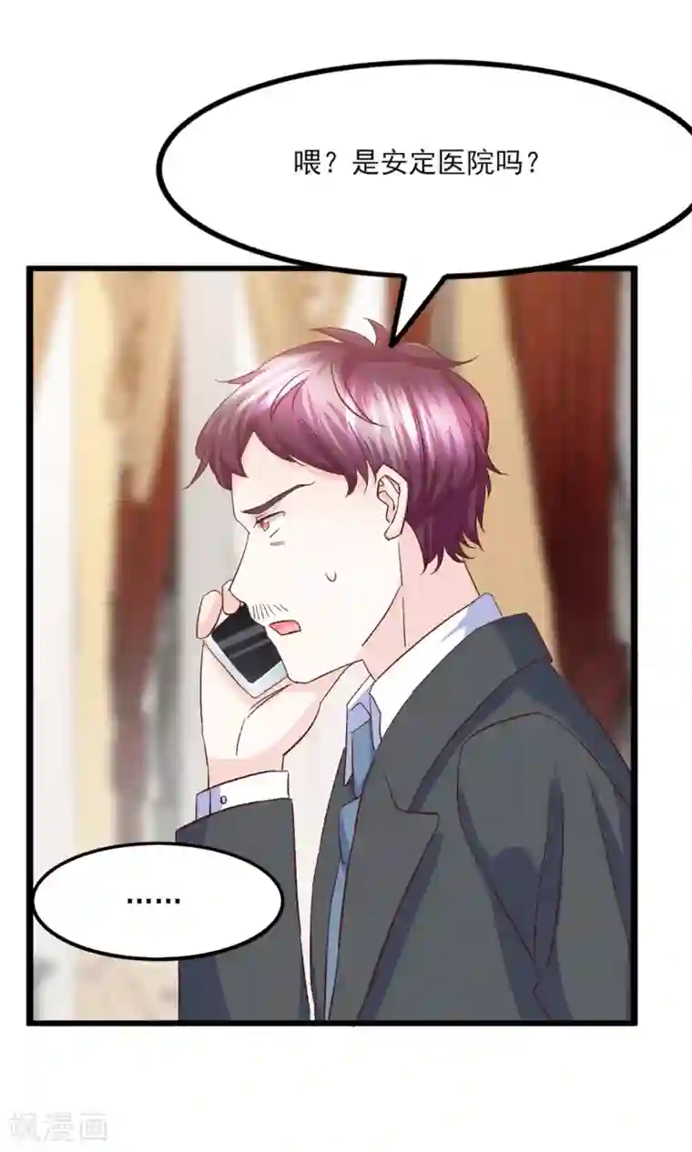 傲娇男神甜宠妻第27话 你比她差远了