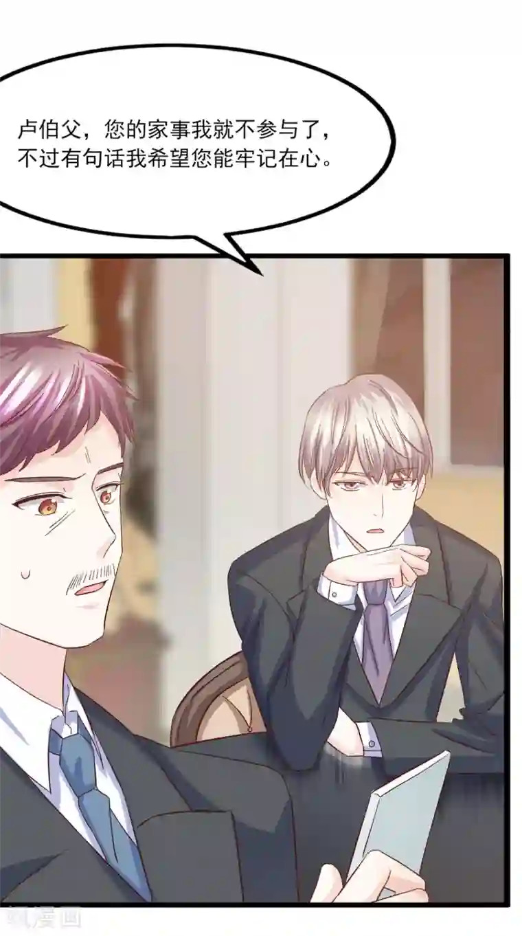 傲娇男神甜宠妻第27话 你比她差远了