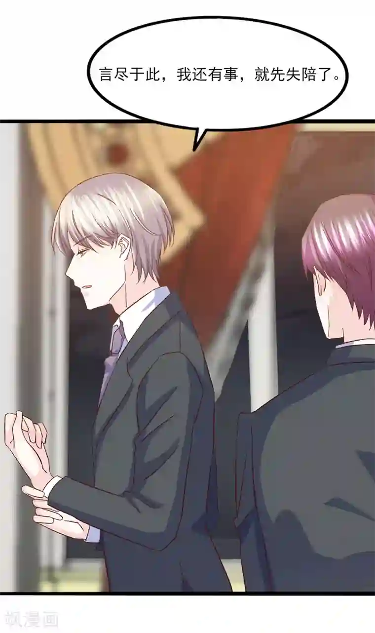 傲娇男神甜宠妻第27话 你比她差远了