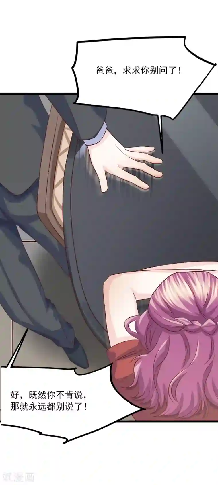 傲娇男神甜宠妻第27话 你比她差远了