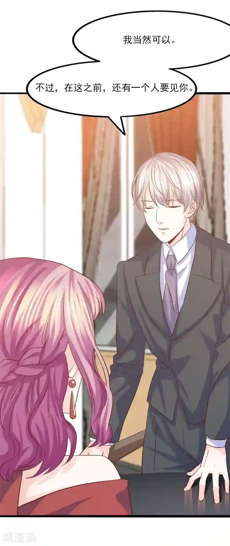 傲娇男神甜宠妻第27话 你比她差远了