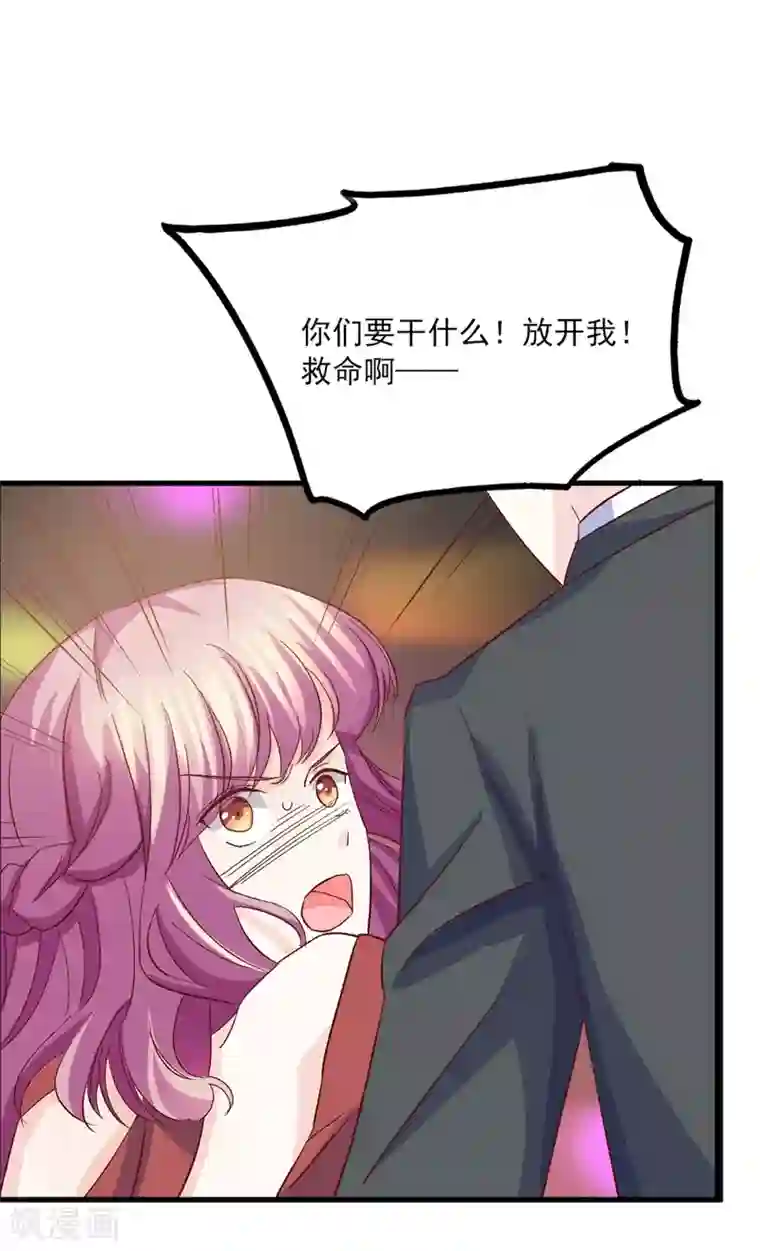 傲娇男神甜宠妻第27话 你比她差远了