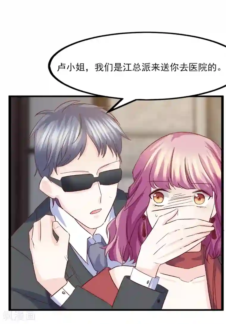 傲娇男神甜宠妻第27话 你比她差远了