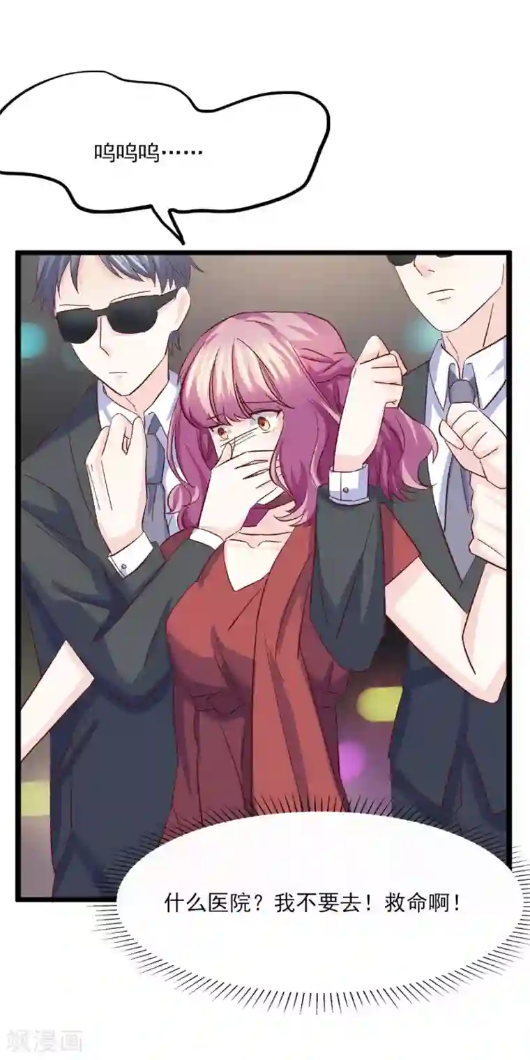 傲娇男神甜宠妻第27话 你比她差远了