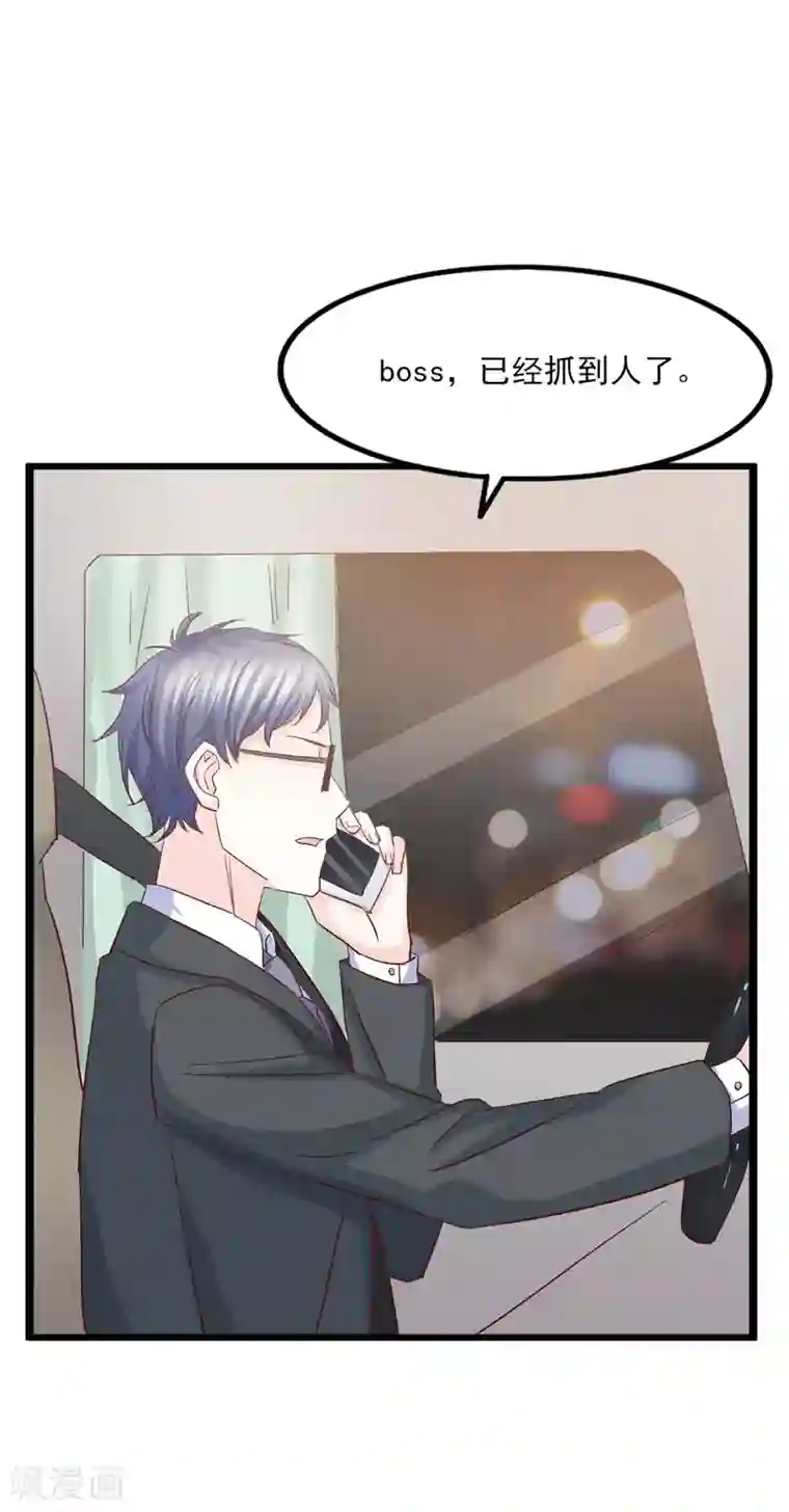 傲娇男神甜宠妻第27话 你比她差远了