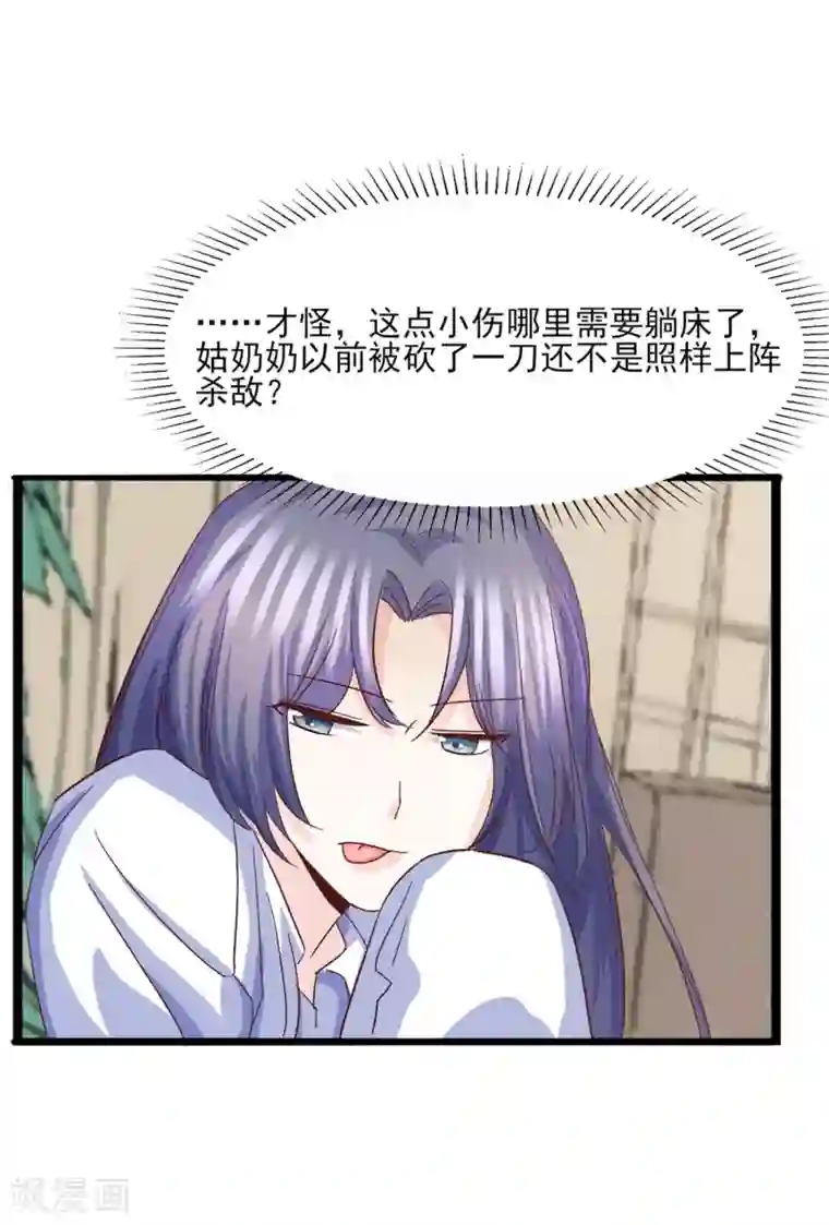 傲娇男神甜宠妻第27话 你比她差远了