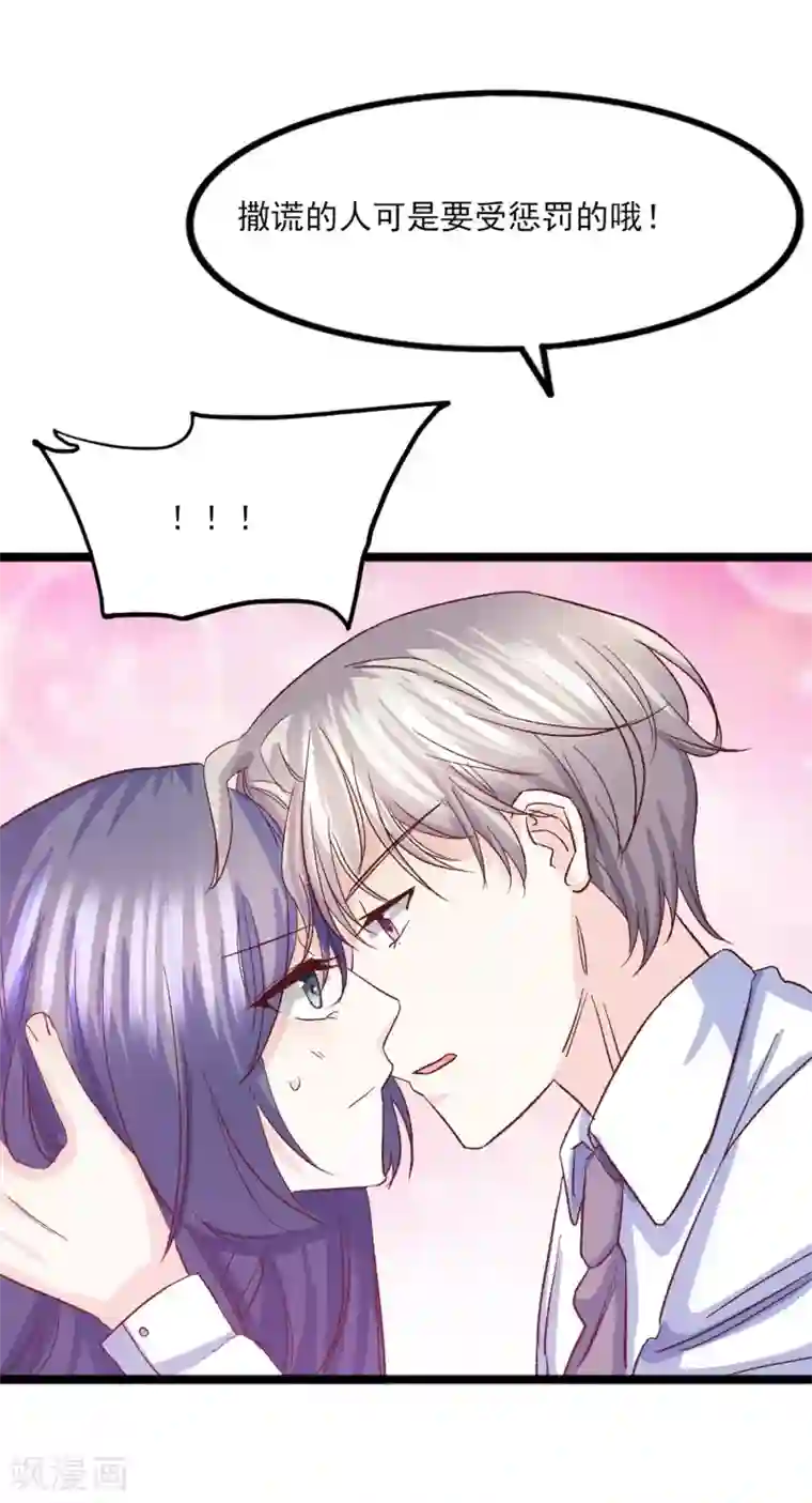 傲娇男神甜宠妻第27话 你比她差远了