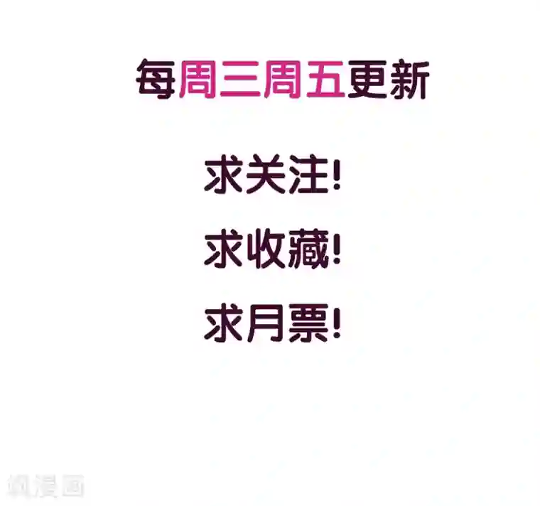 傲娇男神甜宠妻第27话 你比她差远了