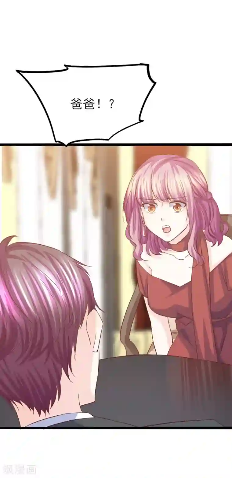 傲娇男神甜宠妻第27话 你比她差远了