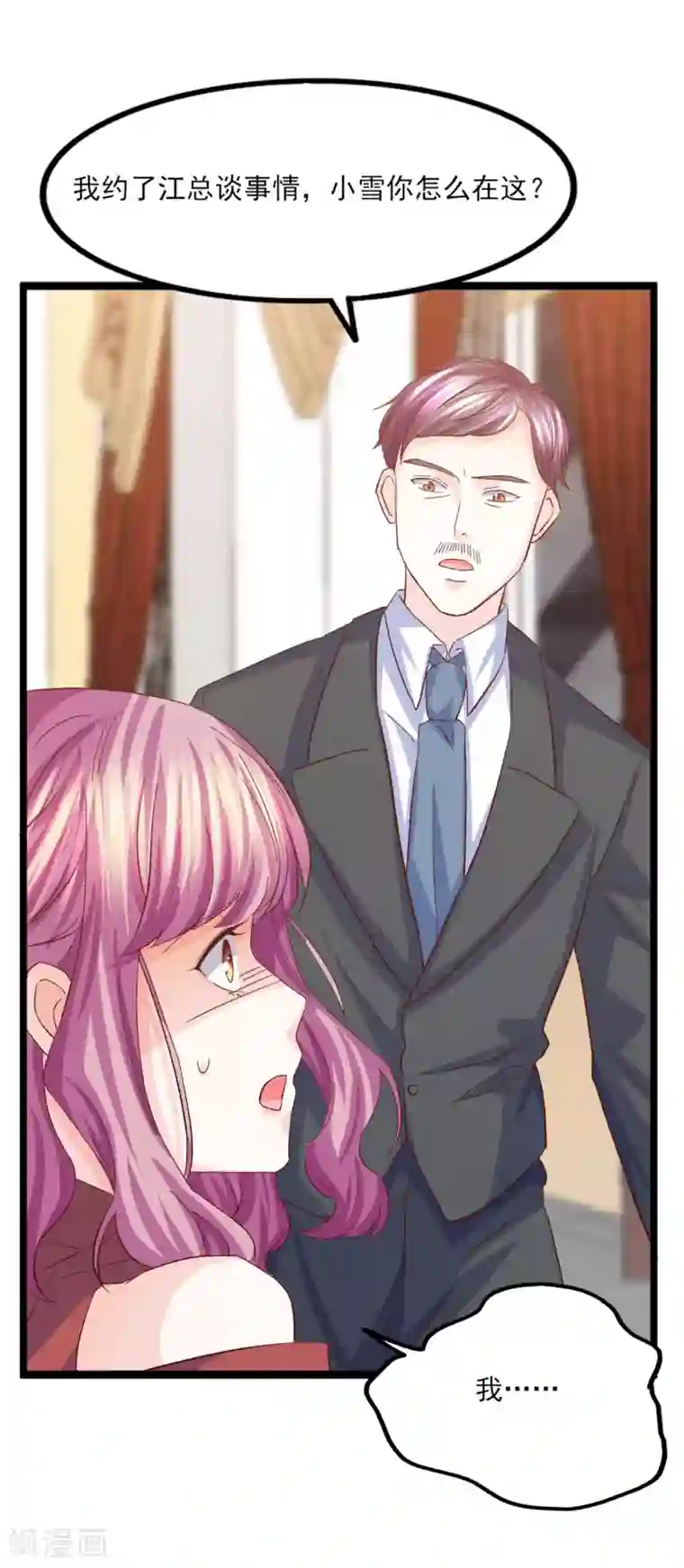 傲娇男神甜宠妻第27话 你比她差远了