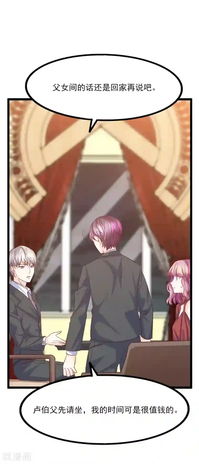 傲娇男神甜宠妻第27话 你比她差远了