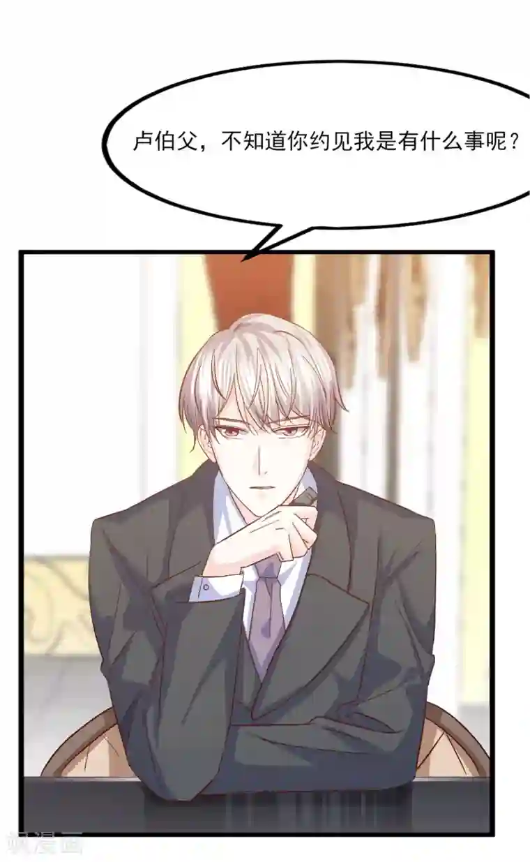 傲娇男神甜宠妻第27话 你比她差远了