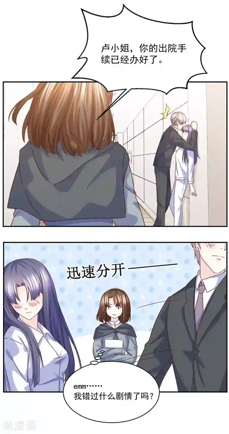 傲娇男神甜宠妻第28话 入住江一淼家