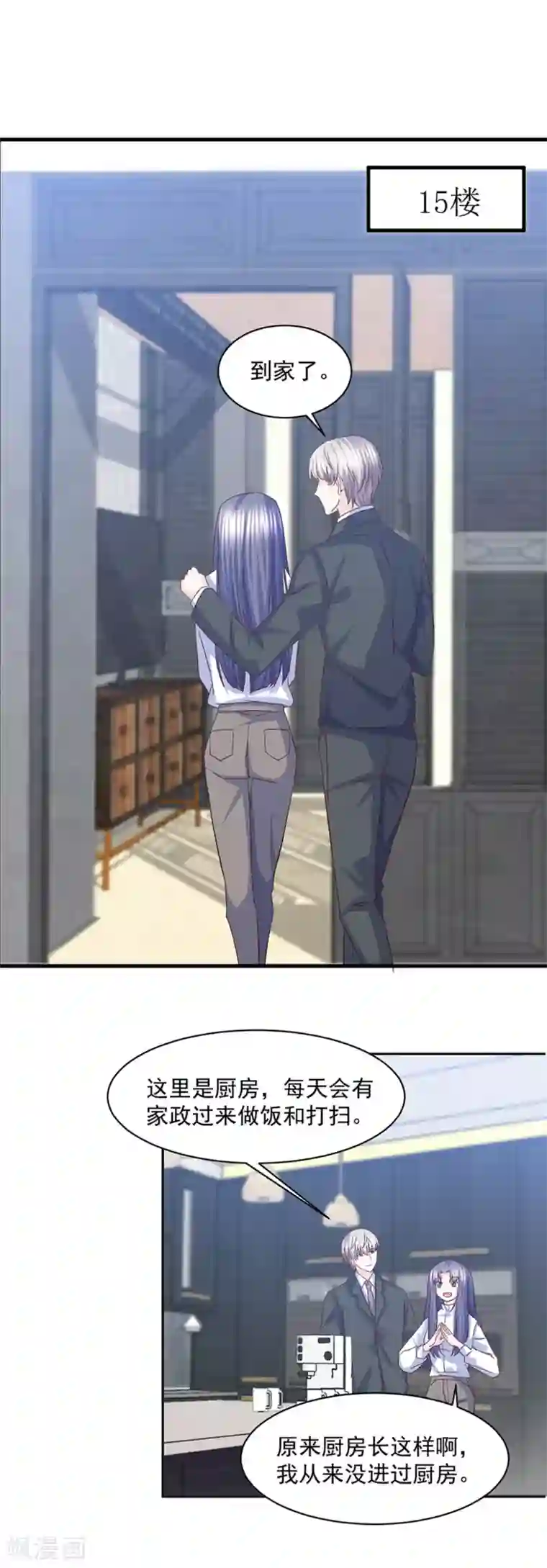 傲娇男神甜宠妻第28话 入住江一淼家