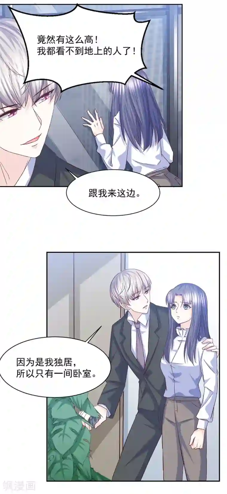 傲娇男神甜宠妻第28话 入住江一淼家