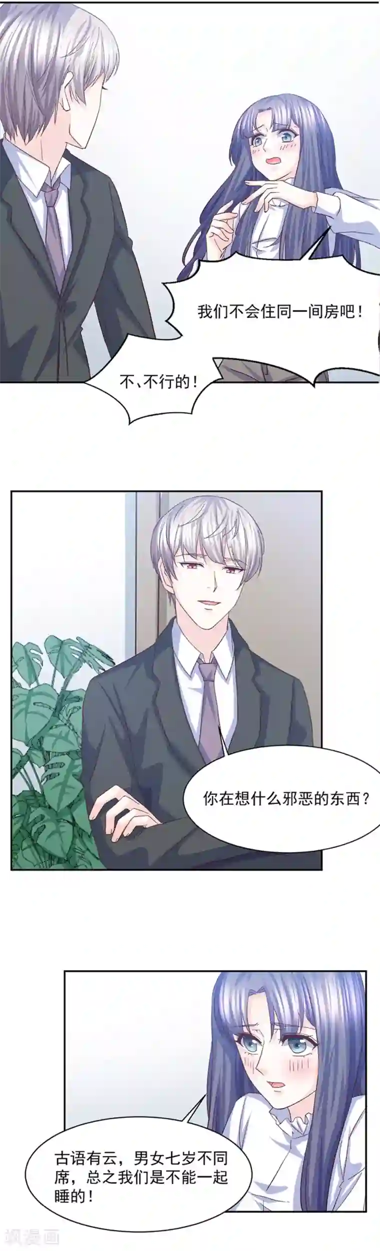 傲娇男神甜宠妻第28话 入住江一淼家