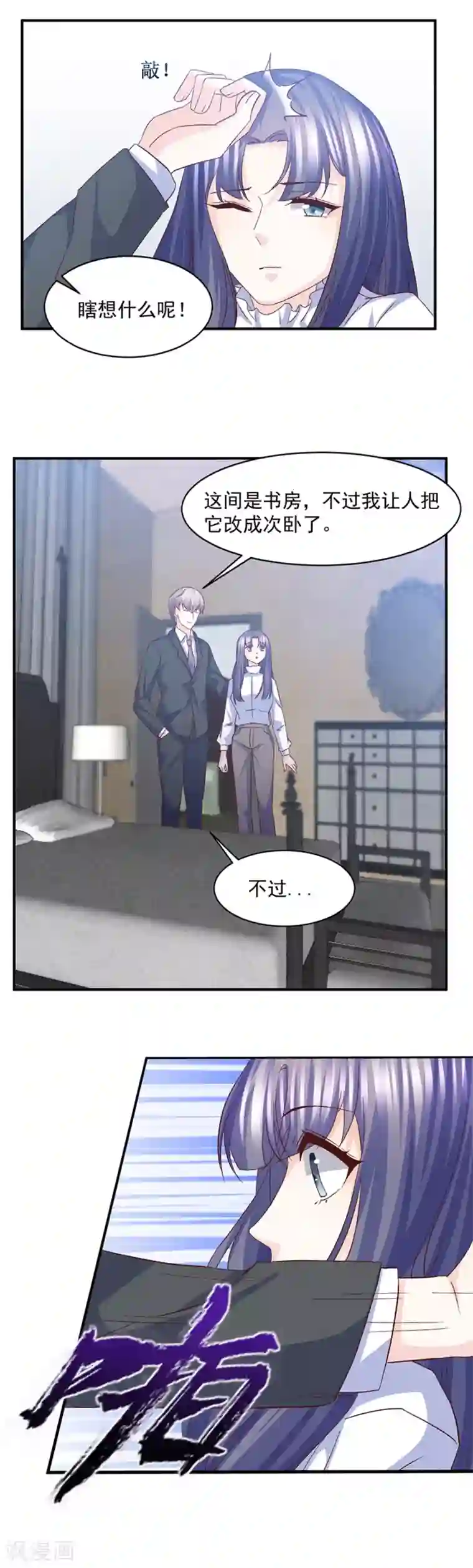 傲娇男神甜宠妻第28话 入住江一淼家