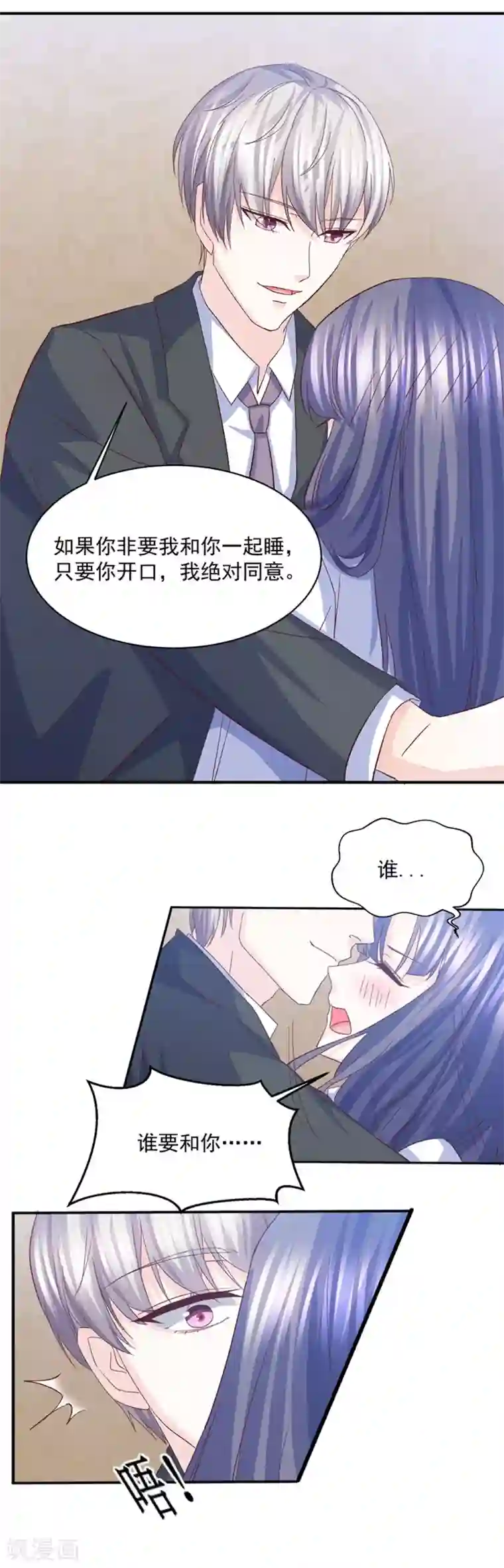 傲娇男神甜宠妻第28话 入住江一淼家