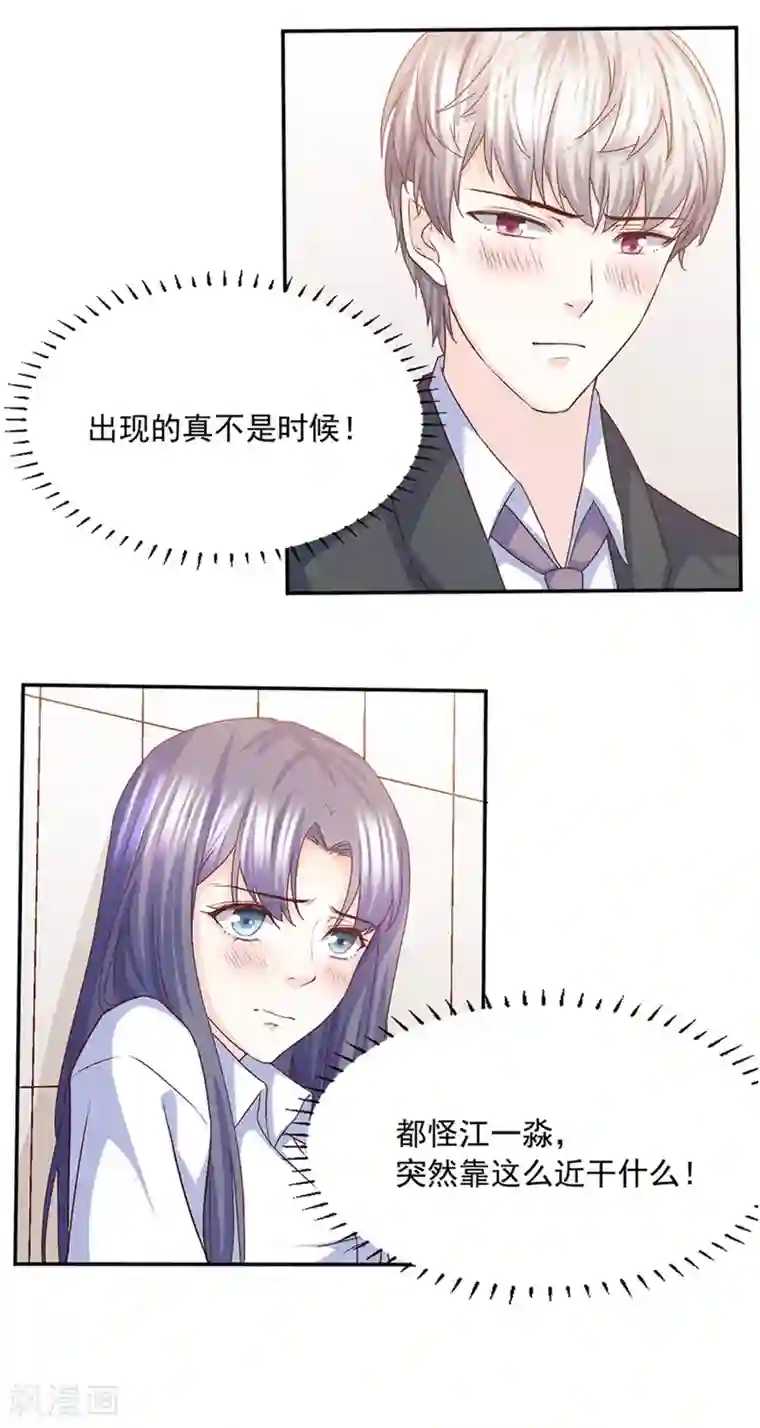 傲娇男神甜宠妻第28话 入住江一淼家