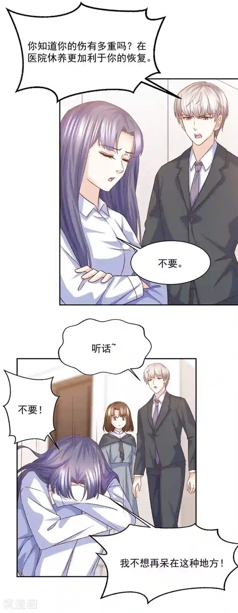 傲娇男神甜宠妻第28话 入住江一淼家