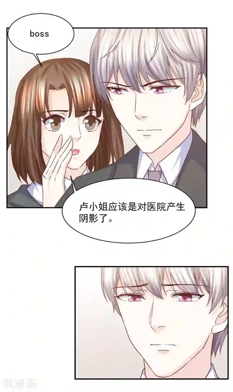 傲娇男神甜宠妻第28话 入住江一淼家