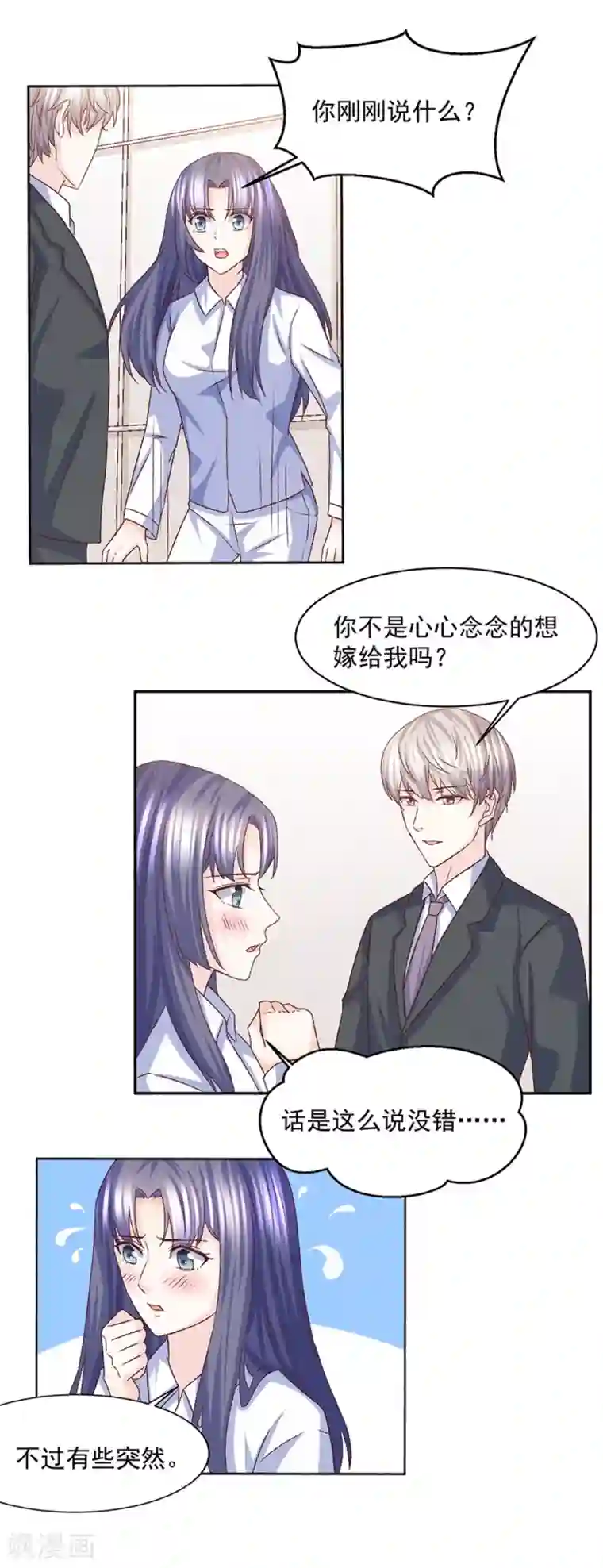 傲娇男神甜宠妻第28话 入住江一淼家