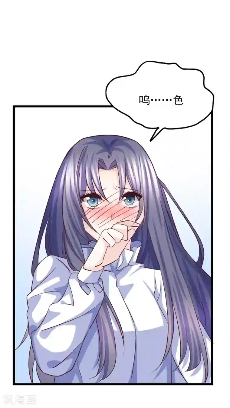 傲娇男神甜宠妻第29话 脱胎换骨