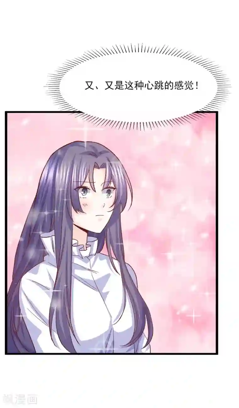 傲娇男神甜宠妻第29话 脱胎换骨