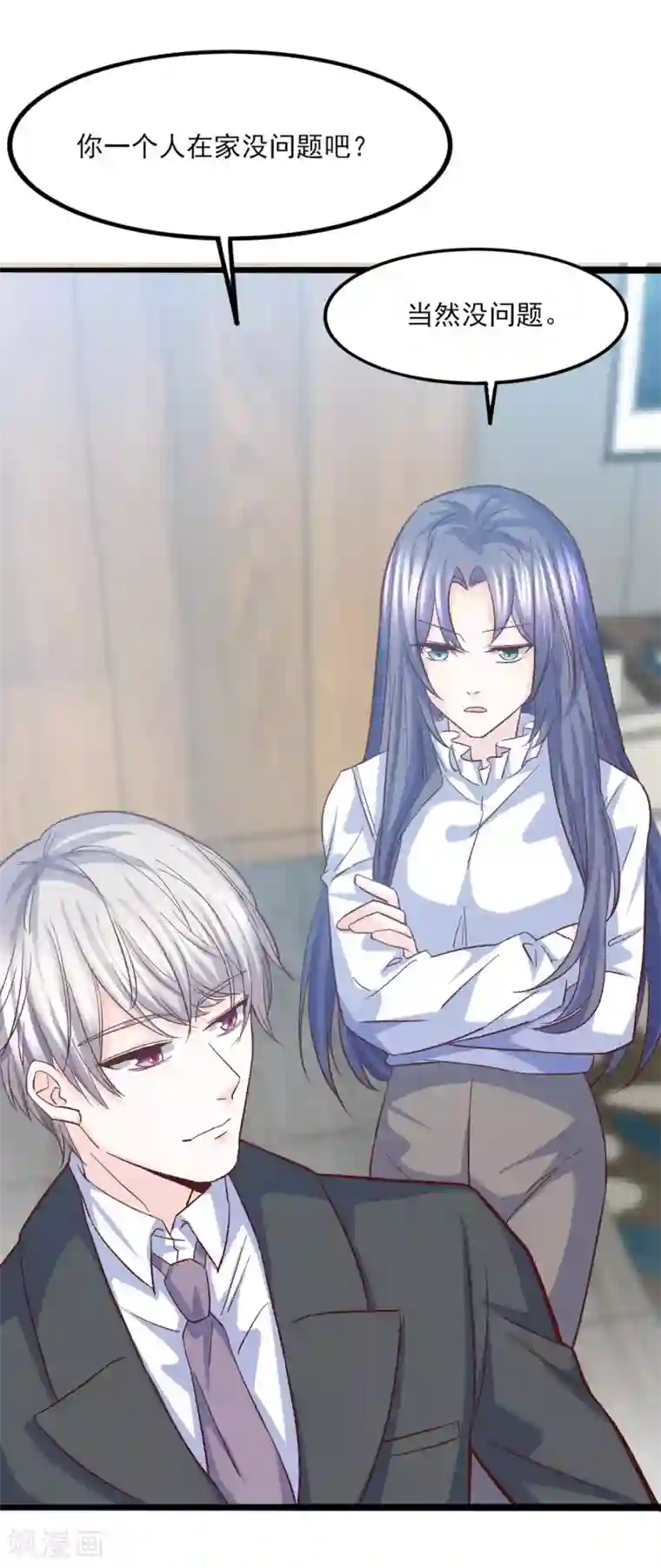 傲娇男神甜宠妻第29话 脱胎换骨