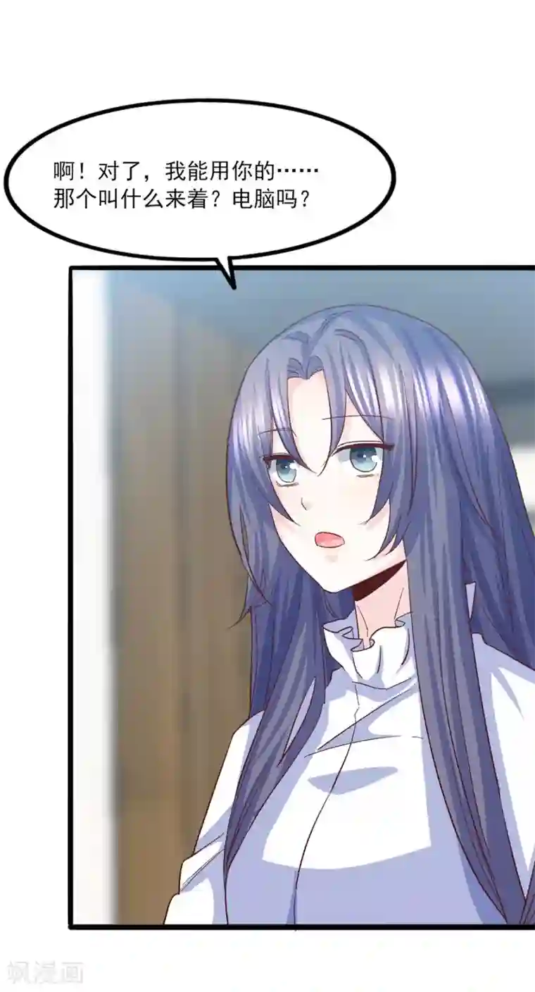 傲娇男神甜宠妻第29话 脱胎换骨