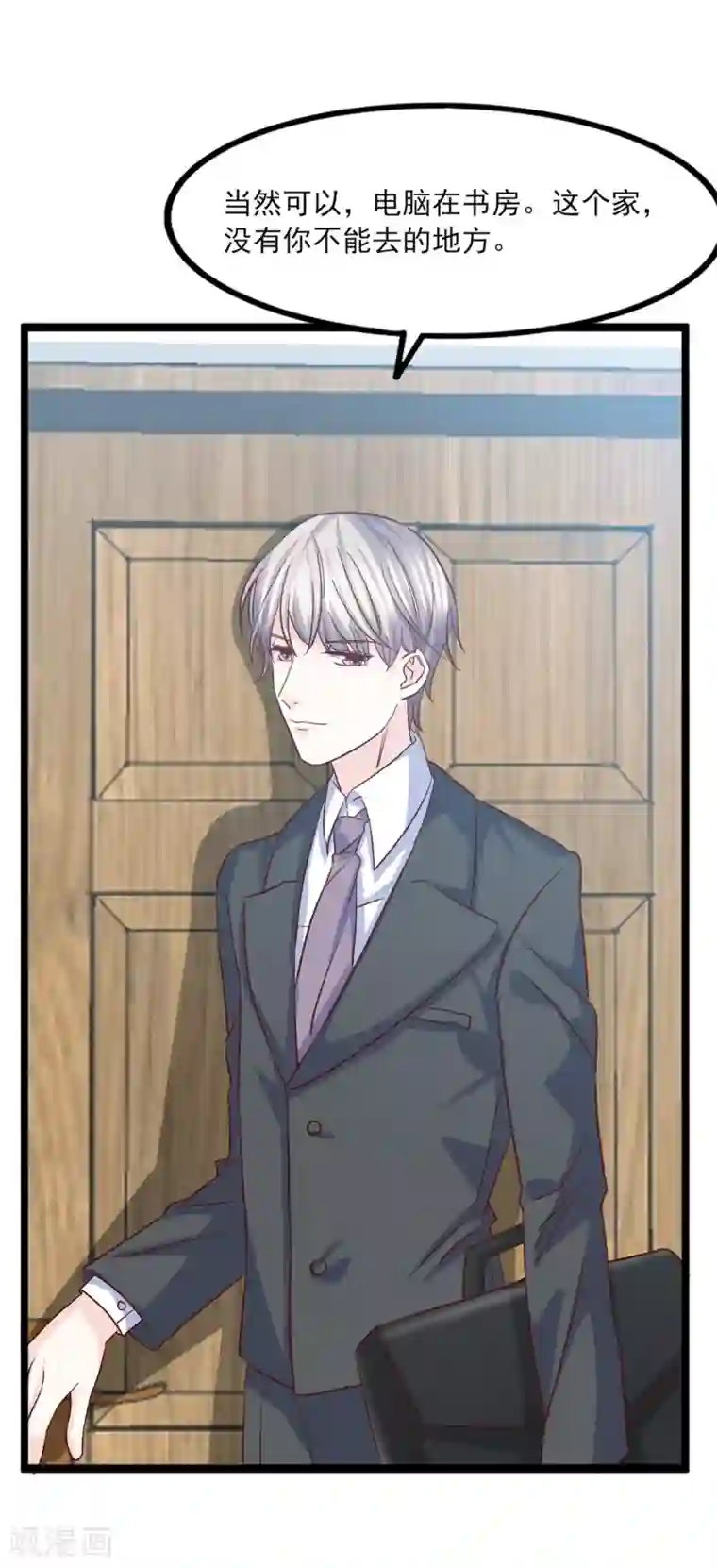 傲娇男神甜宠妻第29话 脱胎换骨