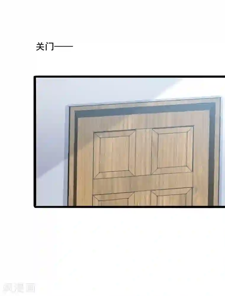 傲娇男神甜宠妻第29话 脱胎换骨