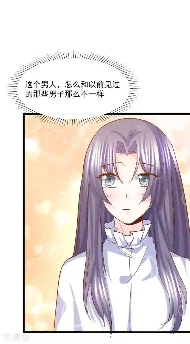 傲娇男神甜宠妻第29话 脱胎换骨