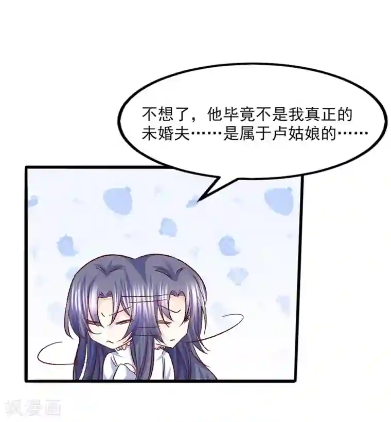 傲娇男神甜宠妻第29话 脱胎换骨