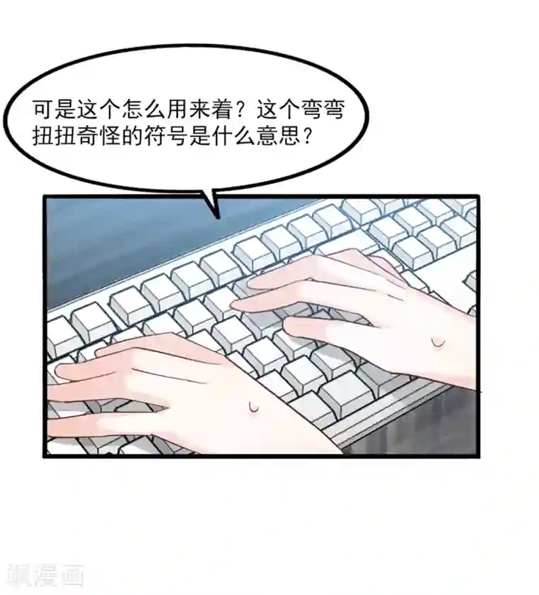 傲娇男神甜宠妻第29话 脱胎换骨