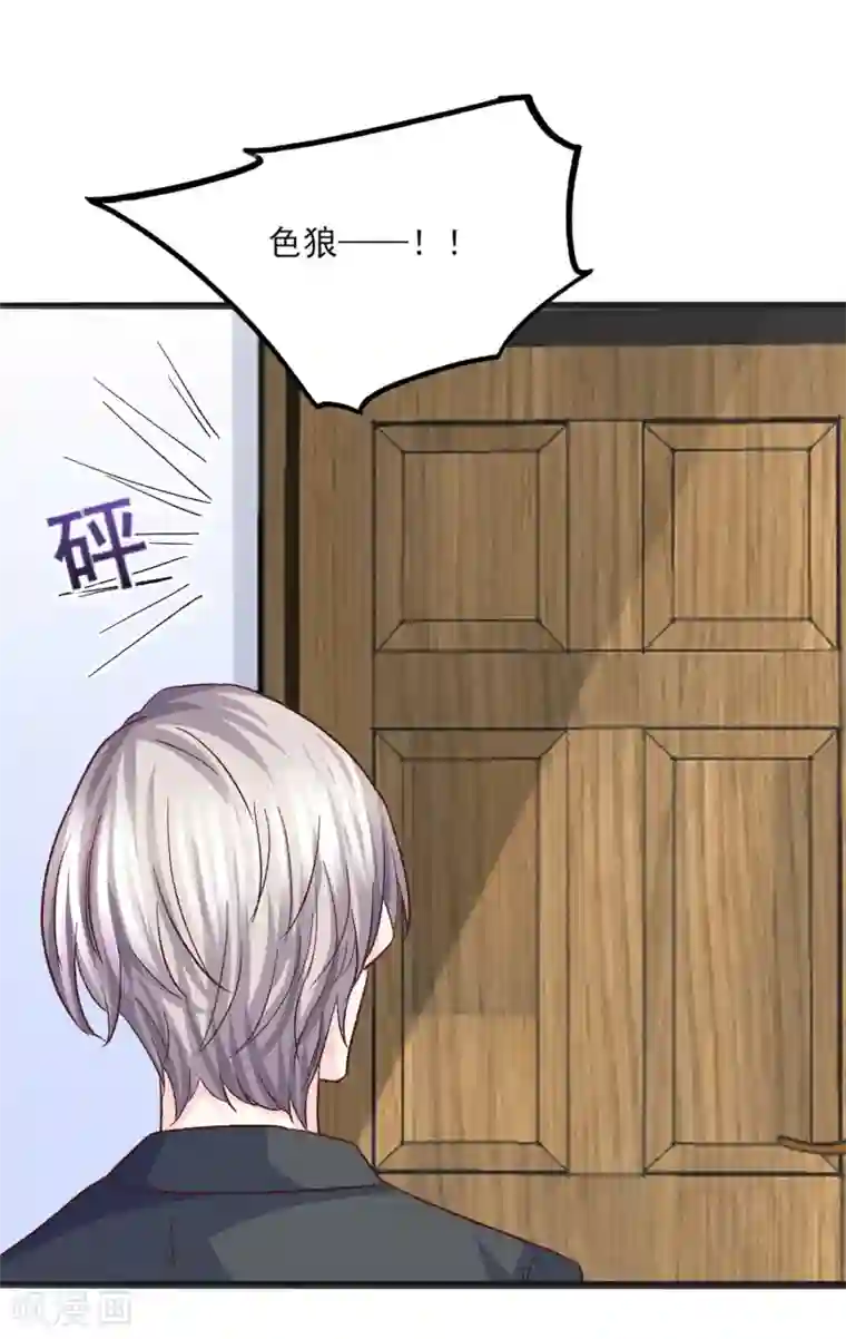 傲娇男神甜宠妻第29话 脱胎换骨